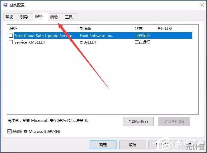 解决Win10系统开机速度慢的实用优化方法