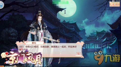 捏脸换装全都有！盛世芳华九游版》带你开启沉浸式古代人生！