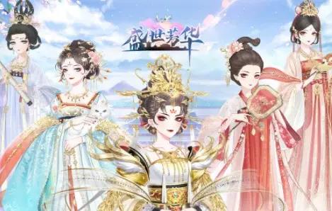 捏脸换装全都有！盛世芳华九游版》带你开启沉浸式古代人生！