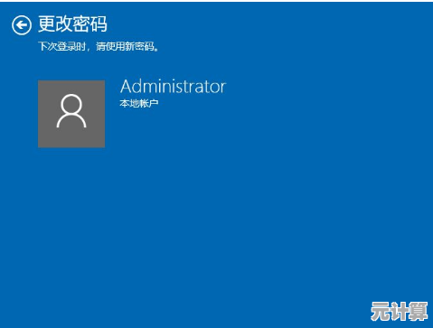 电脑开机密码设置方法全解析，保障隐私安全轻松上手