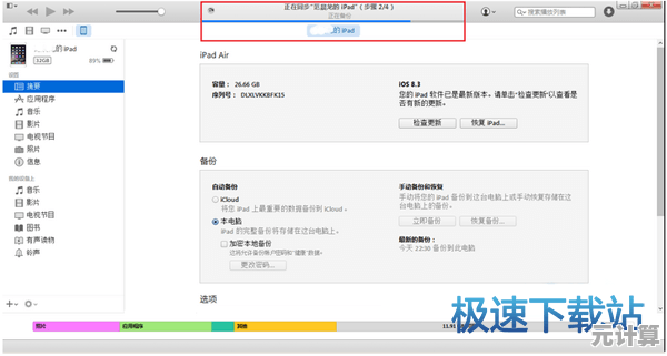 小鱼教您轻松修复iTunes文件读取问题，快速恢复数据访问