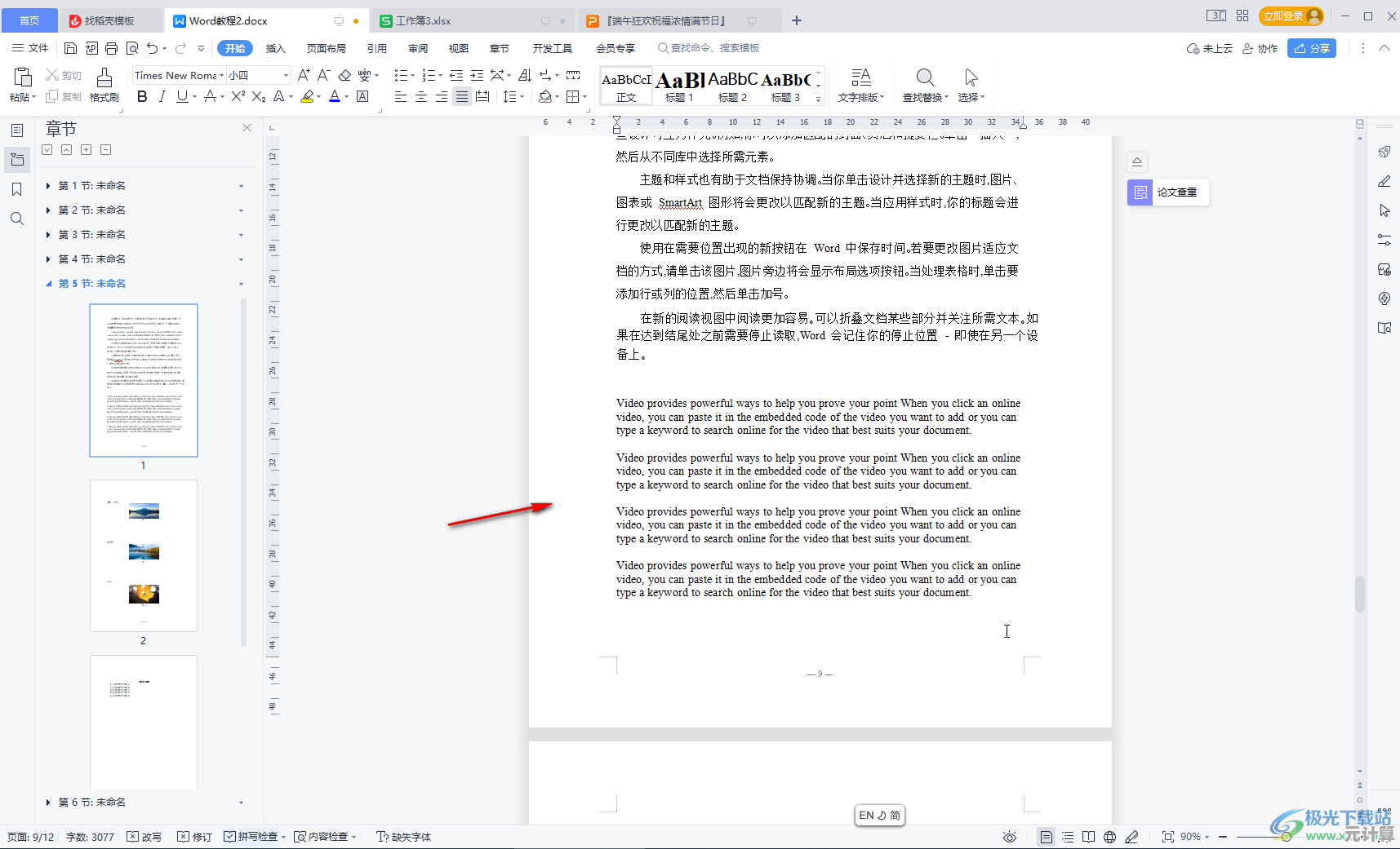 快速掌握DJVU文件打开方法，小鱼的实用教程来帮忙