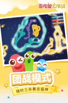 贪吃蛇大作战安卓版：难道你不想成为最强蛇王吗？