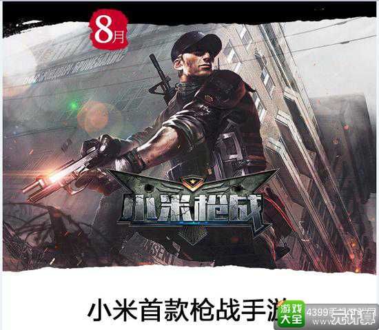 想体验第一人称射击的快感？外星大作战3》让你随时随地畅玩竖屏动作射击！