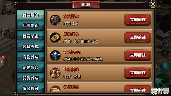 还在找组队挑战的MMORPG？快试试《神火大陆九游版》吧！