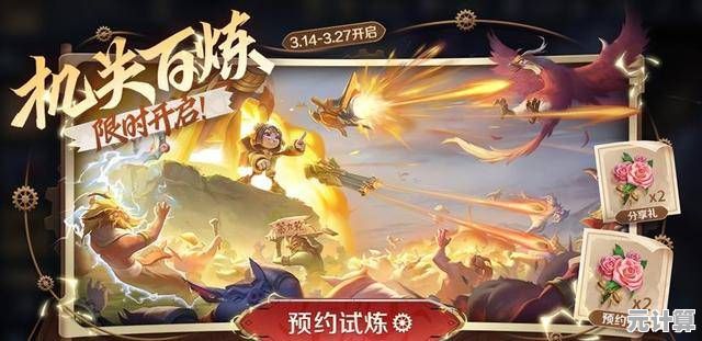 《王者荣耀》体验服今日开启，全新版本内容抢先体验！