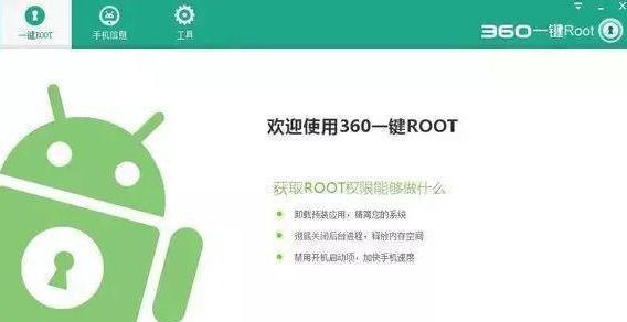 探索手机root的奥秘：全面掌控设备权限，开启高级自定义之旅