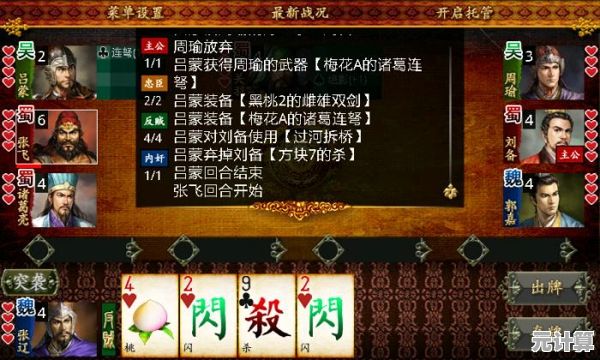 单人也能畅玩经典！三国杀老版本智能AI对手能否让你找回当年的热血？