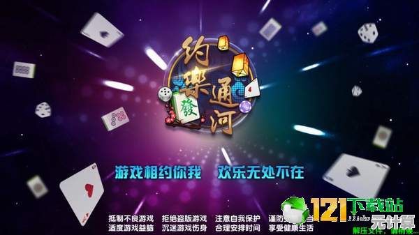 立即下载红心游戏，沉浸于精彩刺激的娱乐世界！