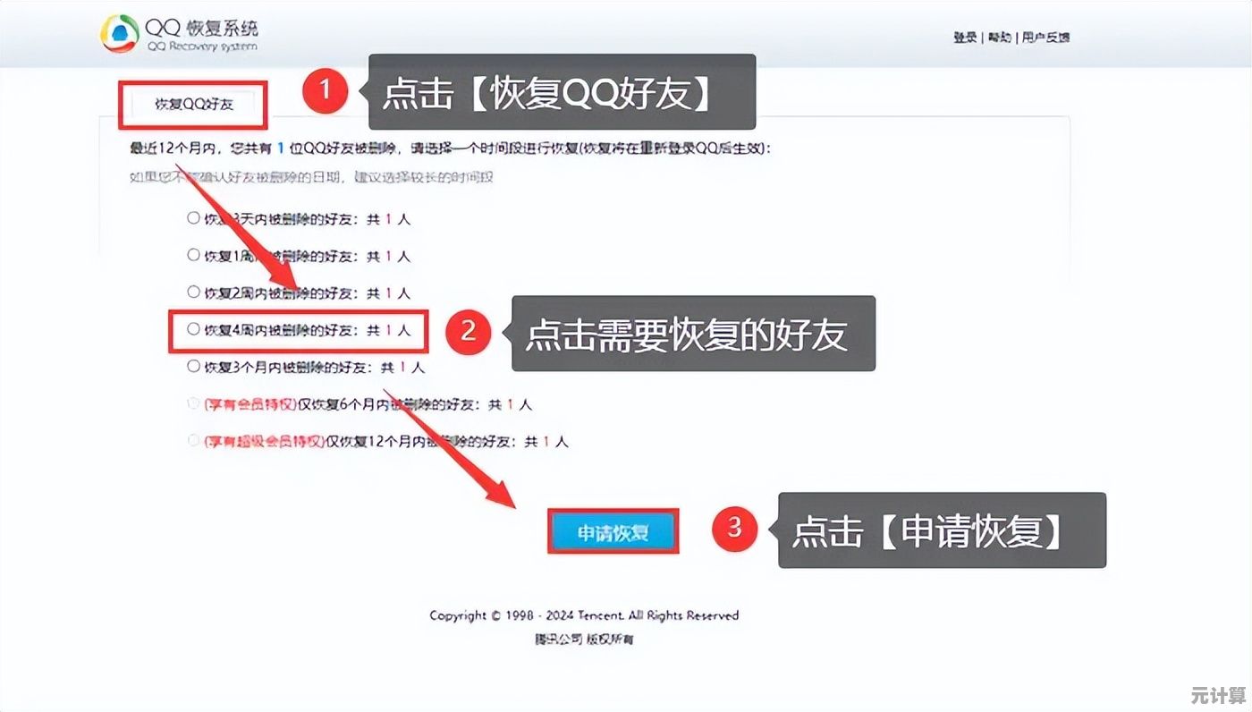 通过QQ好友恢复官网，快速寻回失联好友，重温美好互动时光