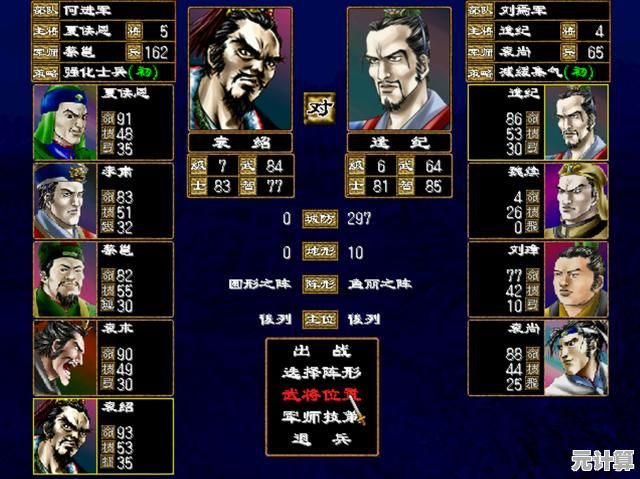 还在寻找兵种丰富、武将独特的策略游戏？试试1998版奥汀三国群英传2吧！