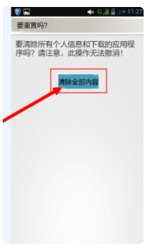恢复出厂设置究竟意味着设备将经历怎样的重置过程？