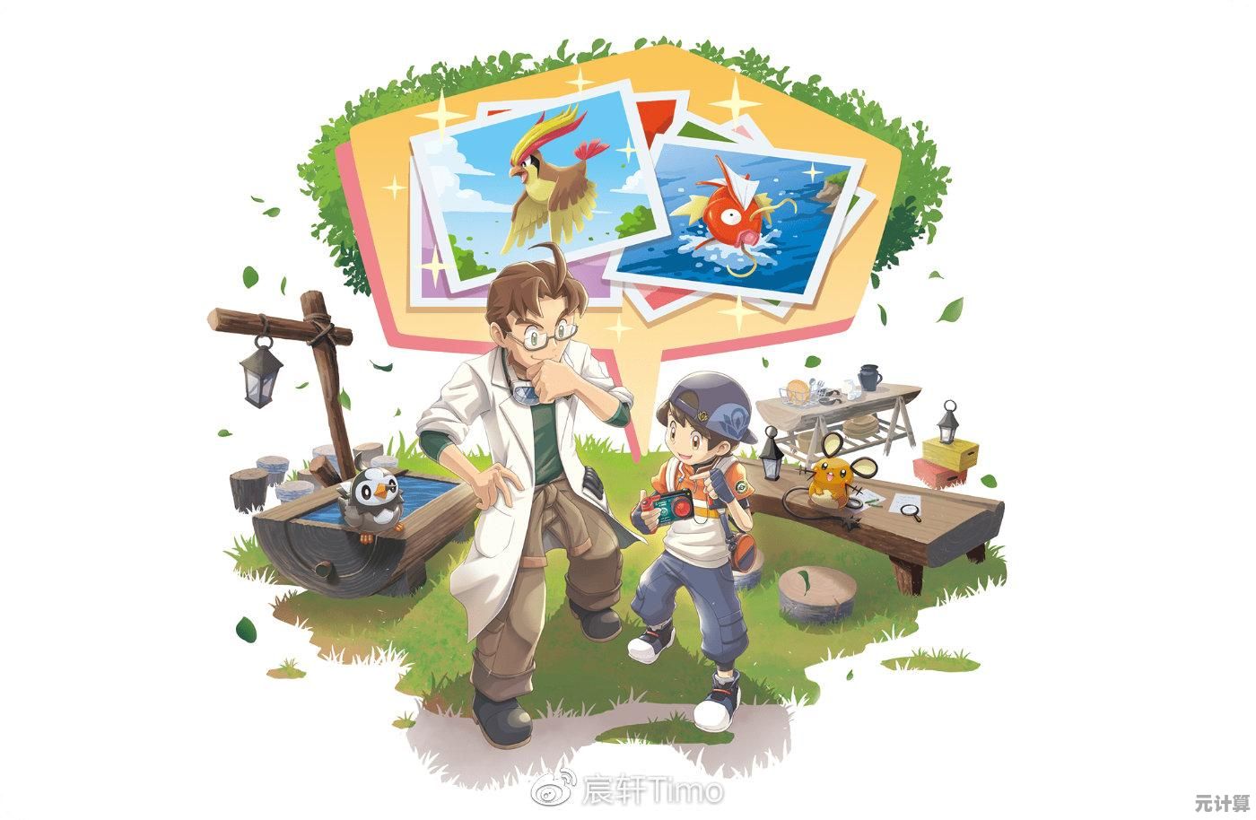 打造专属宝可梦队伍，征服神秘岛屿！宝可梦大探险国际服》你下载了吗？