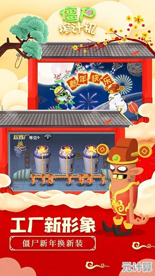 抓僵尸榨果汁有多爽？僵尸榨汁机旧版》不来体验下？