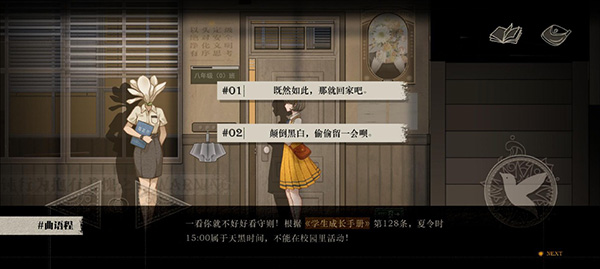 还在找高颜值解谜游戏？退废思考》的日系悬疑世界不试试吗？