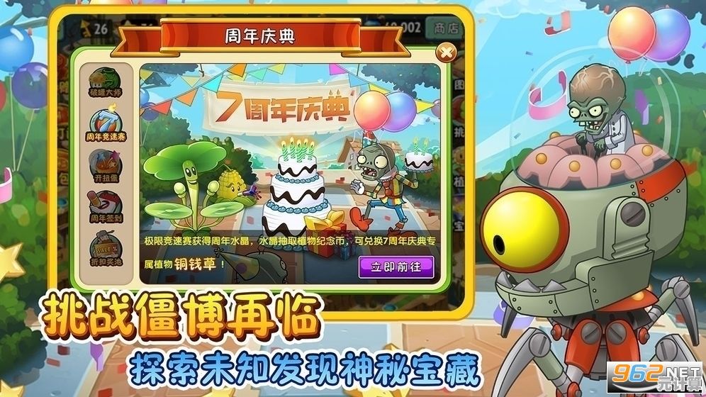 厌倦了传统塔防？植物大战僵尸英雄手机版的全新模式你玩过了吗？