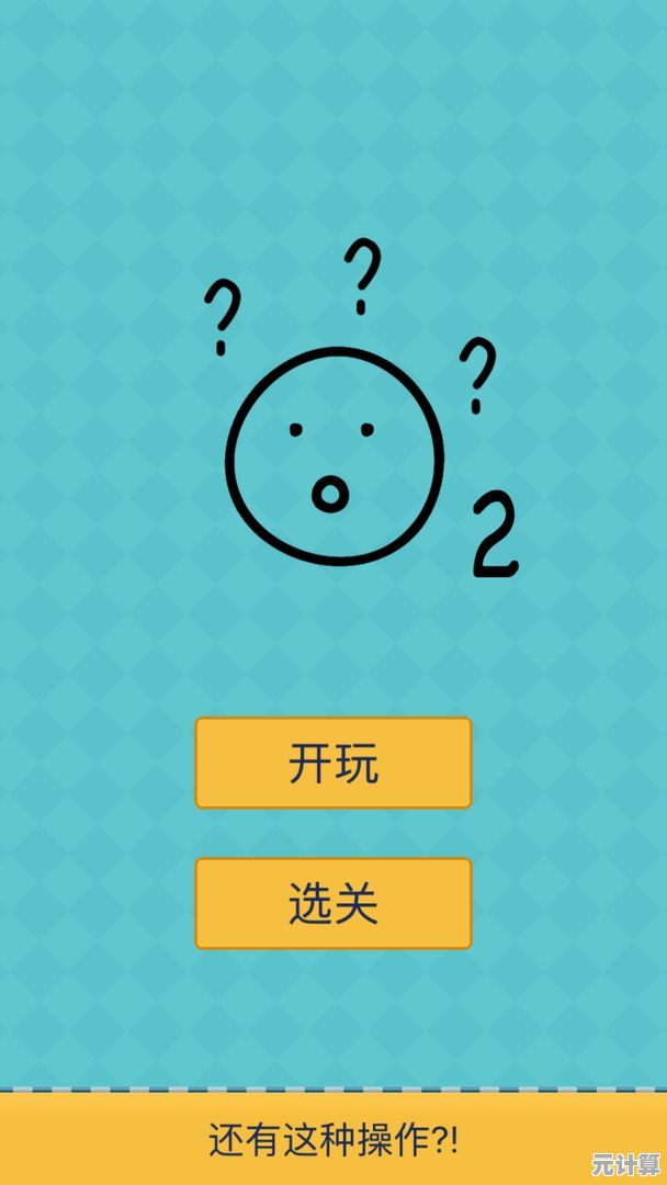 挑战步步升级的烧脑解谜？非常脑洞'让你与角色紧密联动破局！