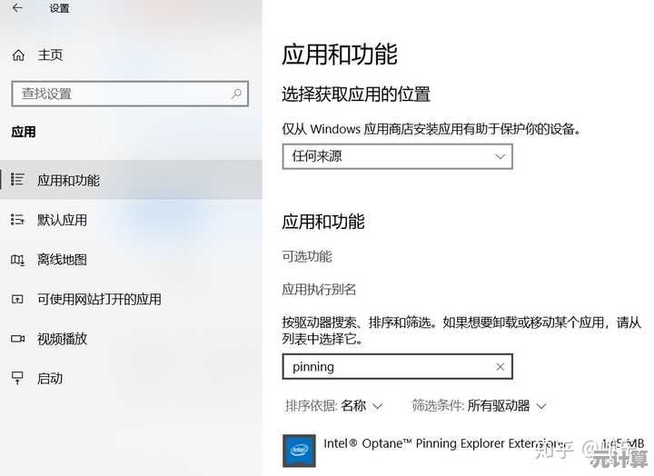 卸载软件遇到找不到指定模块？小鱼来教您轻松处理