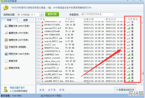 360 U盘修复工具使用指南：小鱼教您轻松解决存储问题