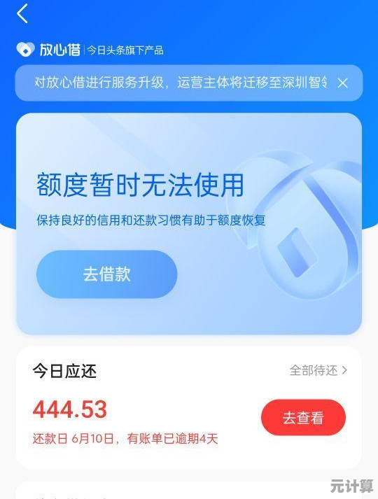 花呗还款指南：掌握正确方式，轻松规避逾期费用