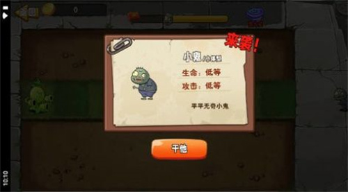 想体验变异植物与僵尸的激战？植物大战僵尸核污染版》等你来挑战！