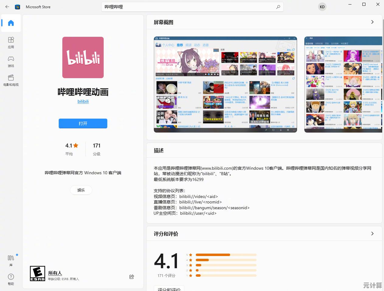 如何快速修复Win11电脑看视频绿屏的常见故障与操作步骤
