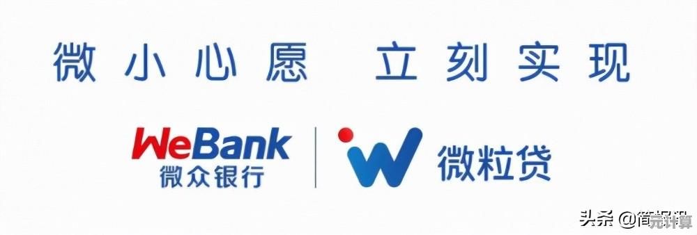 微信微粒贷开通步骤详解，快速申请攻略助您轻松借款