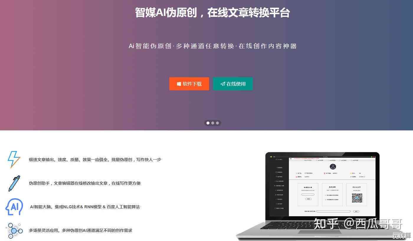 文章繁简转换神器：快速处理，增强可读性与分享效果