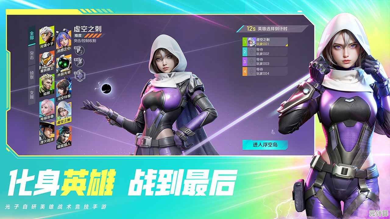 想体验未来科幻的极致战斗？高能英雄体验服》等你来挑战！