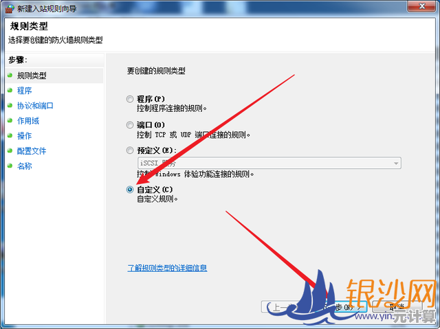 快速关闭Windows防火墙以打开所需网络端口的操作指南