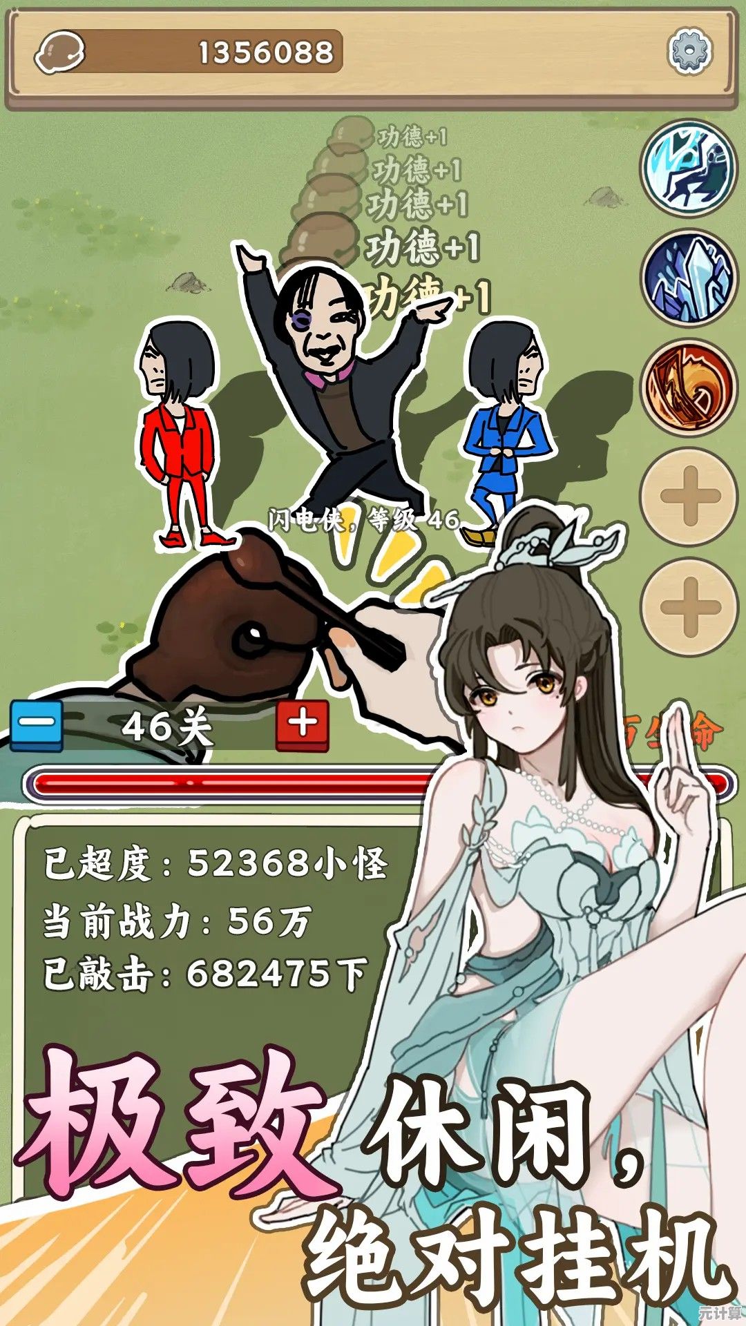 无敌从木鱼开始"谁说挂机修仙就不能玩出花样？