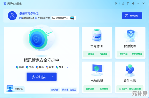 电脑管家官网：全方位守护您的电脑安全与隐私无忧