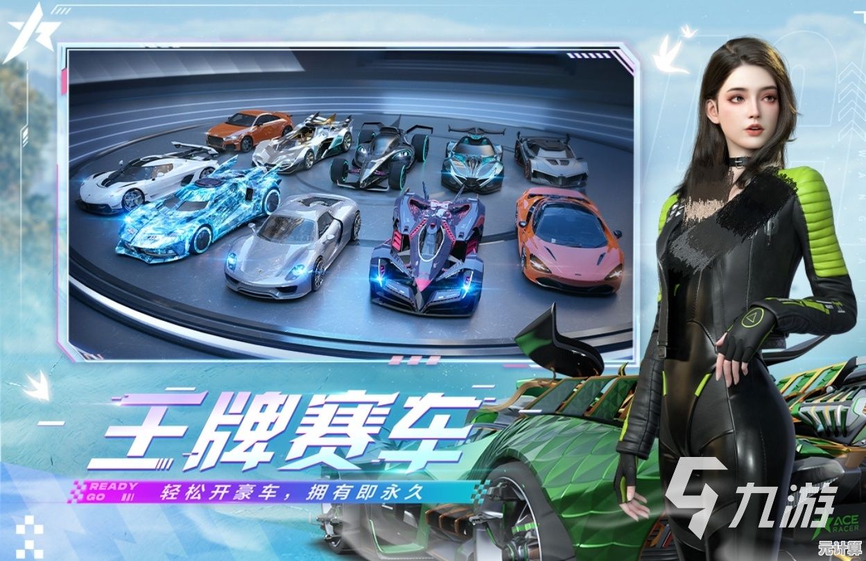 想要提前体验赛车激情？王牌竞速国际服先锋版》等你来挑战！
