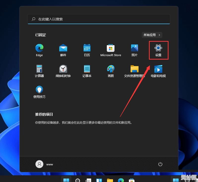 Win11开机自启动软件关闭指南：详细步骤解析