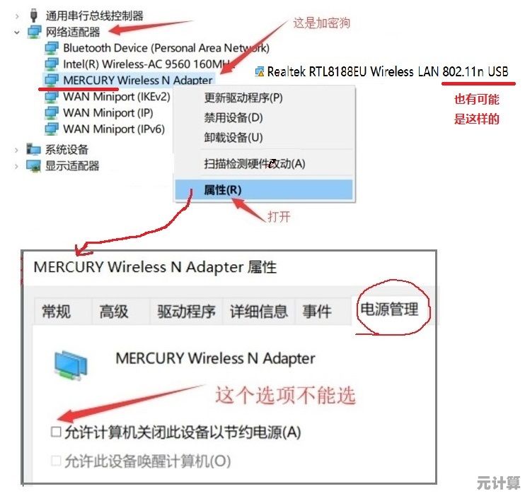 解决网络问题：Mercury无线网卡驱动一键安装与更新教程