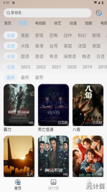 七七影视大全：海量资源覆盖，打造个性化观影体验的首选平台