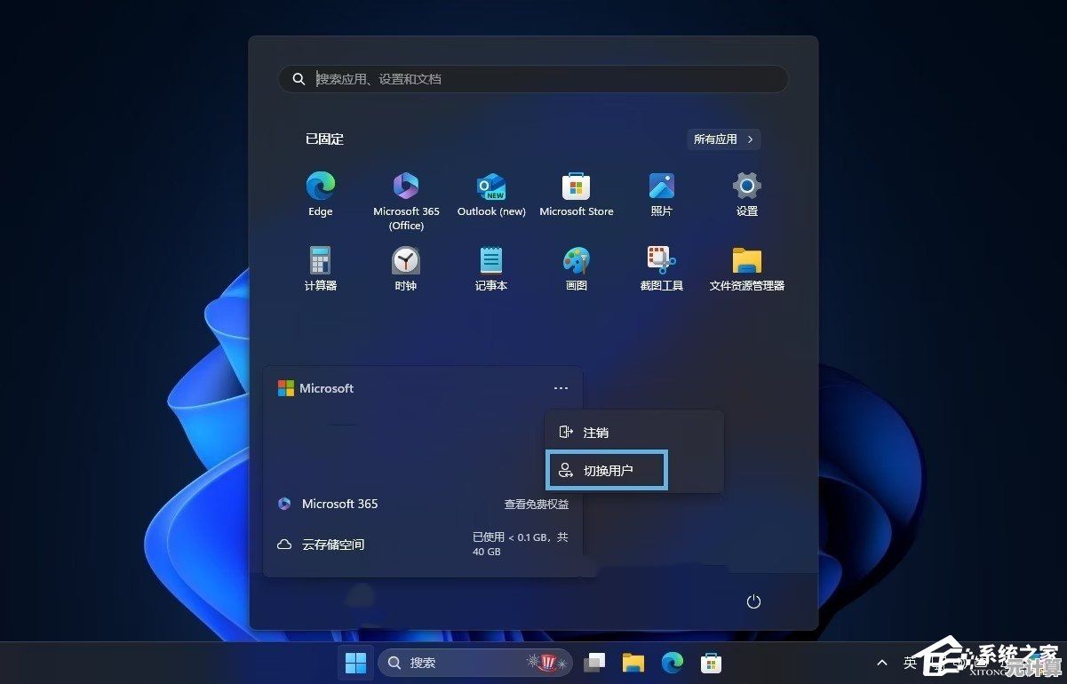 Win11双击电源按钮，一键锁定屏幕与切换用户更便捷