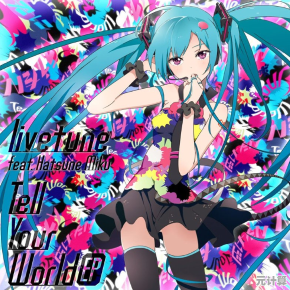 你想体验Live2D技术与3D舞台完美结合的《初音未来缤纷舞台》吗？