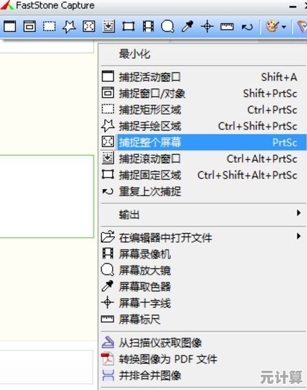 电脑截图快捷键全收录，轻松掌握高效截屏技巧