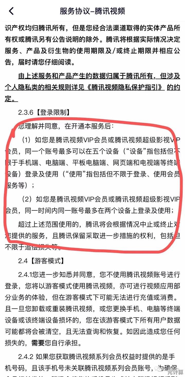 想知道优酷视频会员双设备登录会掉线吗？详细解答在这里