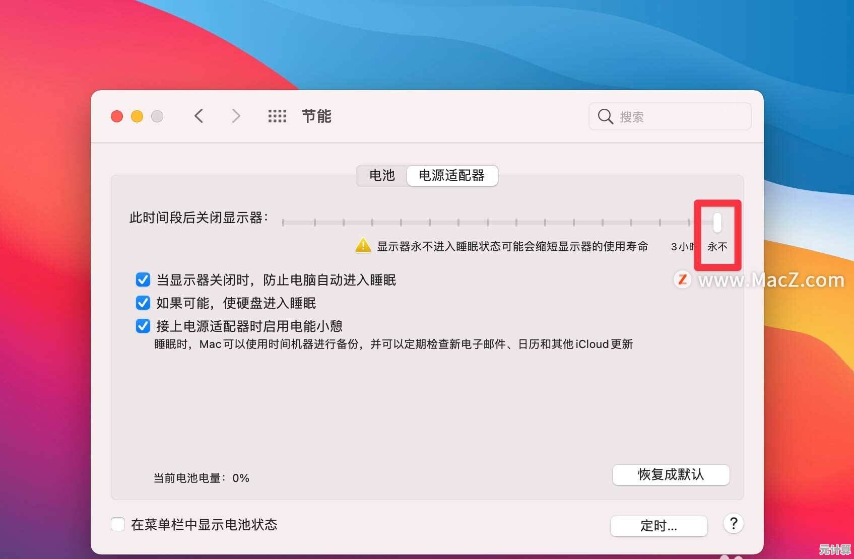 电脑睡眠 vs 休眠：如何根据使用需求选择最佳节能方案