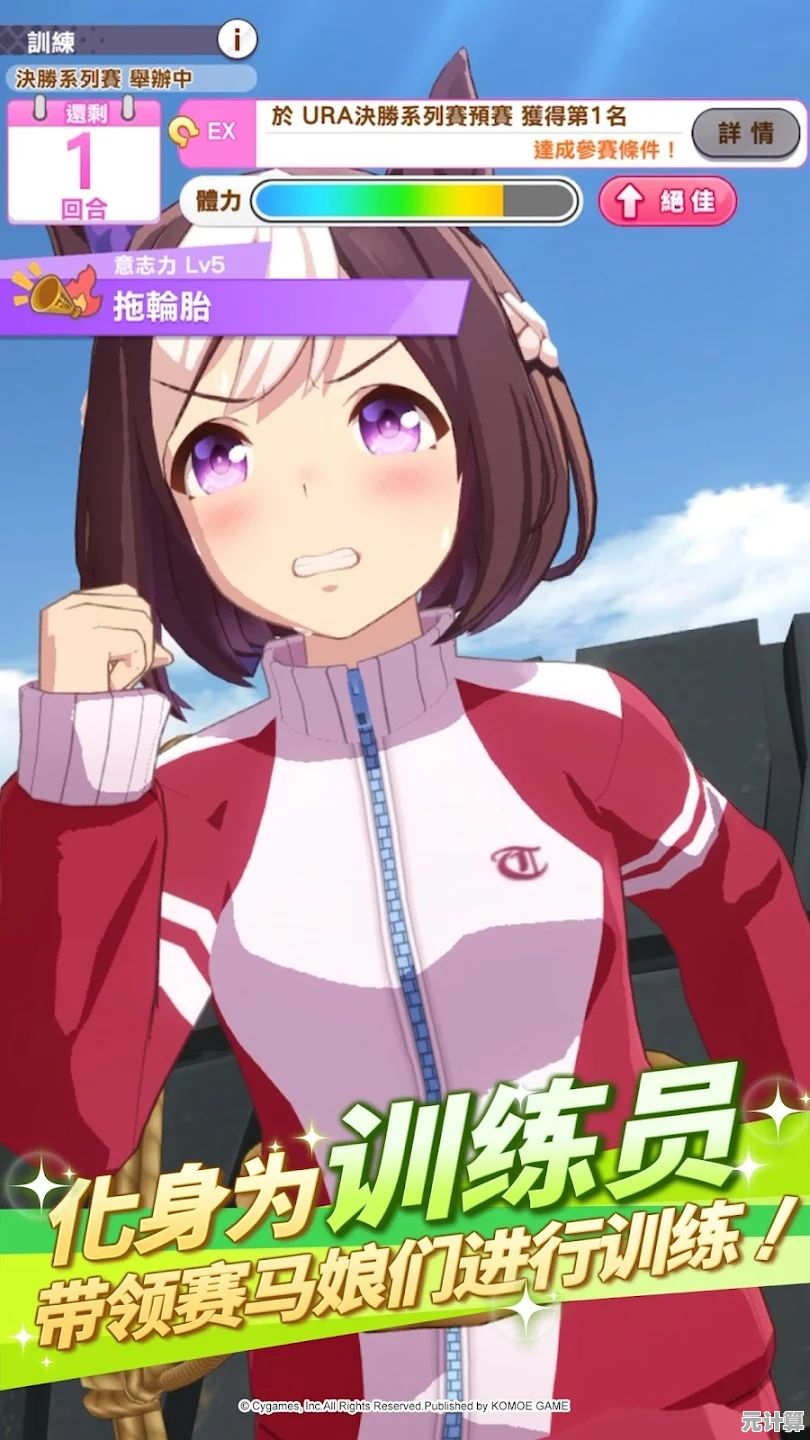 渴望成為頂尖賽馬訓練師？賽馬娘繁中服》不正是你的最佳選擇？