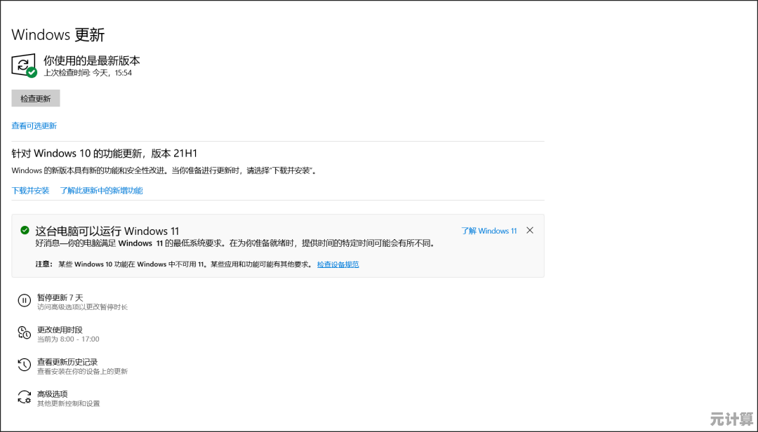 升级Windows 11系统对常用软件运行体验的实际影响探讨