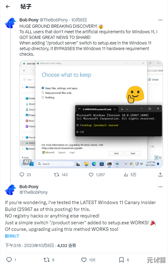 Windows 11 安装过程中跳过网络连接步骤的实际体验与影响解析