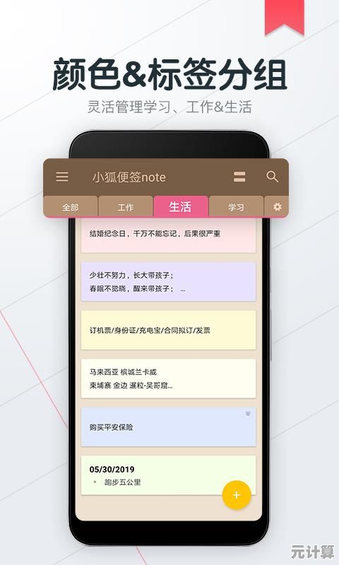 note是什么意思？揭秘其在学习、工作与生活中的实际应用
