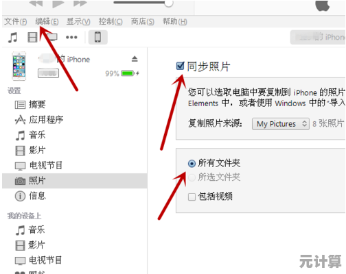 全面指南：使用iTunes正确备份iPhone重要数据的实用教程