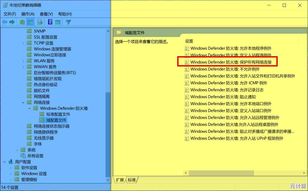 一步步教你设置Windows防火墙：确保系统安全的最佳实践