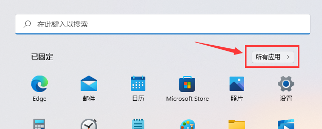 轻松掌握Win11开始图标自定义方法及实用建议
