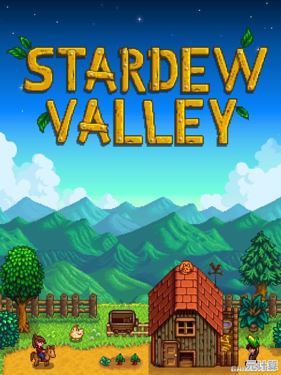 想体验超高自由度的像素风经营乐趣？星露谷物语国际版》Stardew Valley等你来探索！
