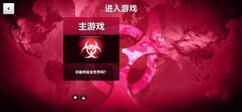 想要体验病毒肆虐的刺激？瘟疫工厂中文版》等你来挑战！
